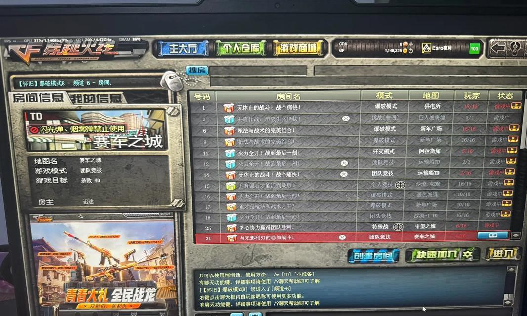 盗版穿越火线进入方法是什么?如何搜索并进入盗版穿越火线? 第2张 盗版穿越火线进入方法是什么?如何搜索并进入盗版穿越火线? 第2张