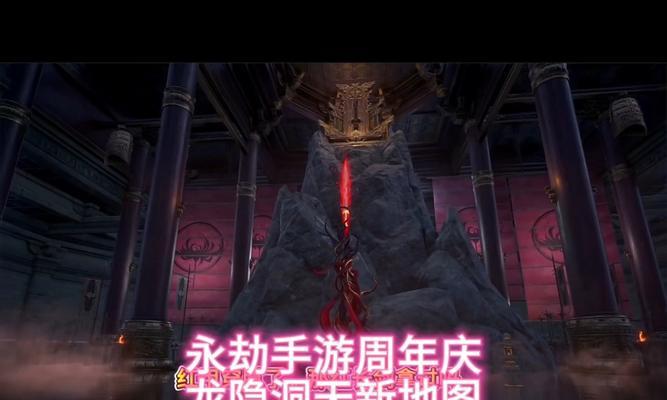 《仙语巨鲲》游戏隐龙窟攻略（探索神秘洞窟）  第3张