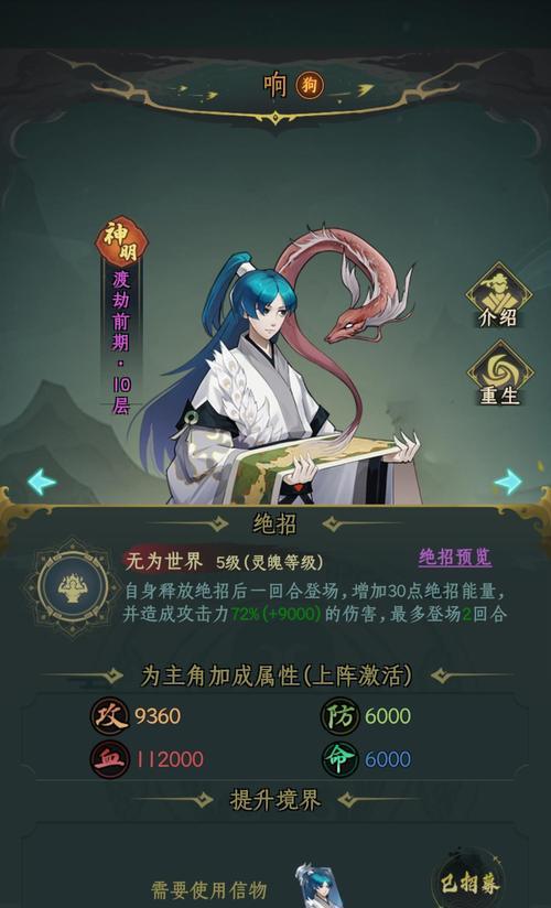 《仙侠道2》通天塔技巧阵容攻略（打造强大阵容）  第3张