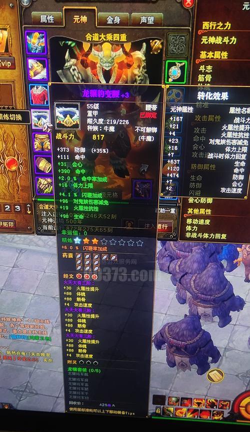 斗战神觉醒任务如何完成？需要哪些条件？  第1张