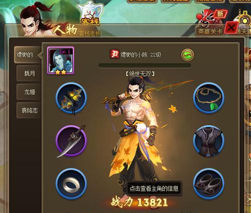 《仙侠道2》游戏竞速BOSS攻略（掌握关键技巧）  第3张