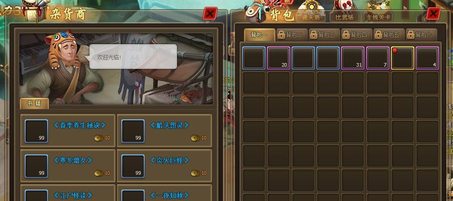 《仙侠道2》魂师PK小技巧——技击之道（掌握技击之道）  第1张