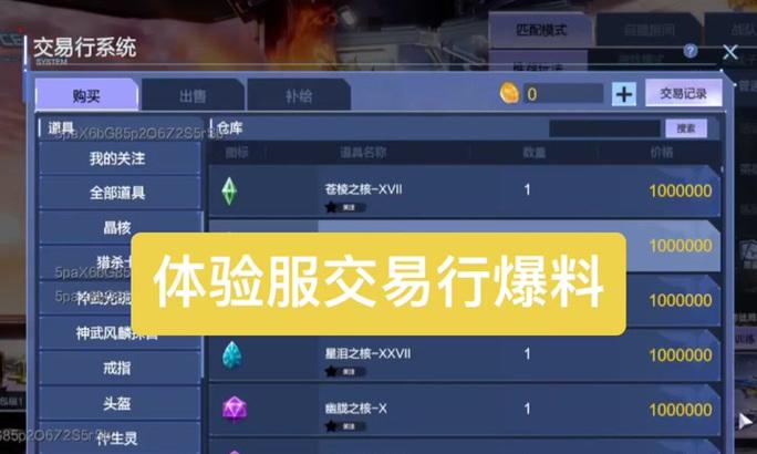 逆战收藏删除不了的原因是什么？  第2张