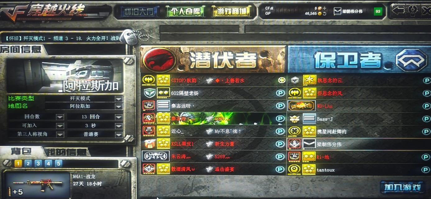 穿越火线训练模式如何开启？开启后有哪些训练内容？  第3张