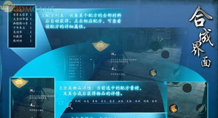 《仙剑奇侠传6》游戏战斗技巧指南（提升游戏战斗实力）  第2张