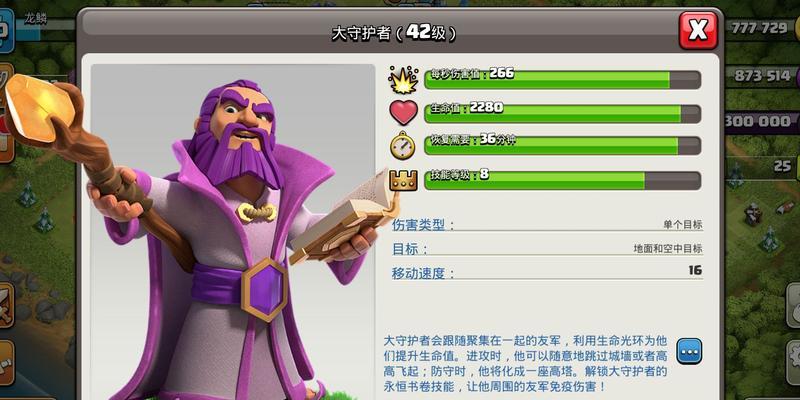 部落冲突英雄替换出战方法是什么？替换后效果如何？  第3张