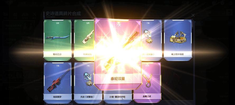 逆战未来预约抽奖的技巧有哪些？  第3张