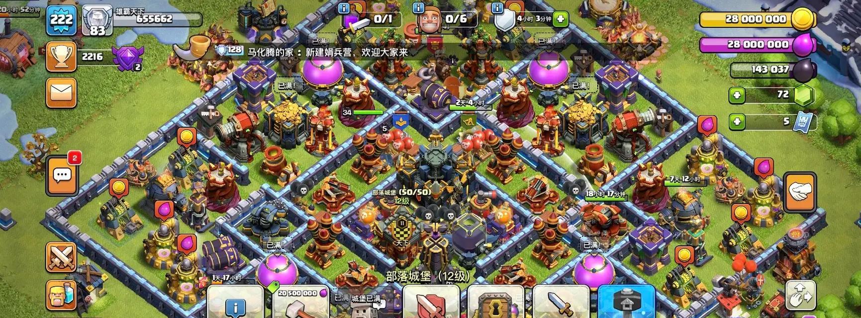 部落冲突如何回归旧版本? 第3张 部落冲突如何回归旧版本? 第3张