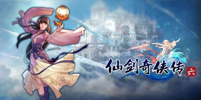 《仙剑奇侠传6》游戏试玩评测(传承经典) 第3张 《仙剑奇侠传6》游戏试玩评测(传承经典) 第3张