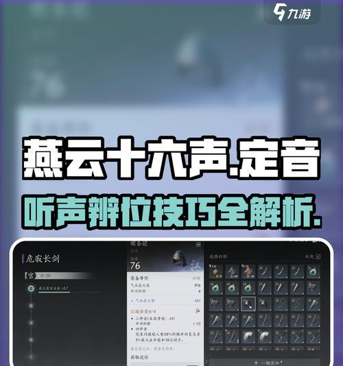 《仙剑奇侠传6》游戏配音提取方法介绍（提取《仙剑奇侠传6》游戏中的配音）  第3张