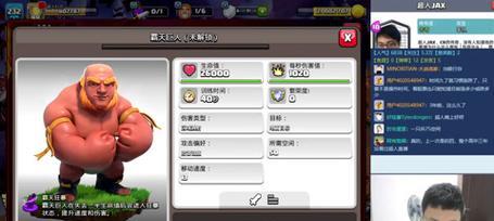 部落冲突胖霸榜怎么打？有哪些策略可以成功霸榜？  第2张