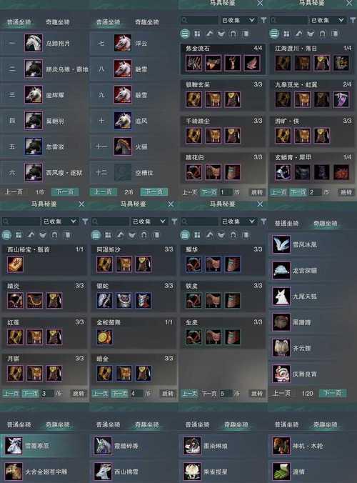 《仙剑客栈2》游戏装备获取方式全解析(游戏装备获取路径、装备类型、装备提升方法一网打尽) 第1张 《仙剑客栈2》游戏装备获取方式全解析(游戏装备获取路径、装备类型、装备提升方法一网打尽) 第1张