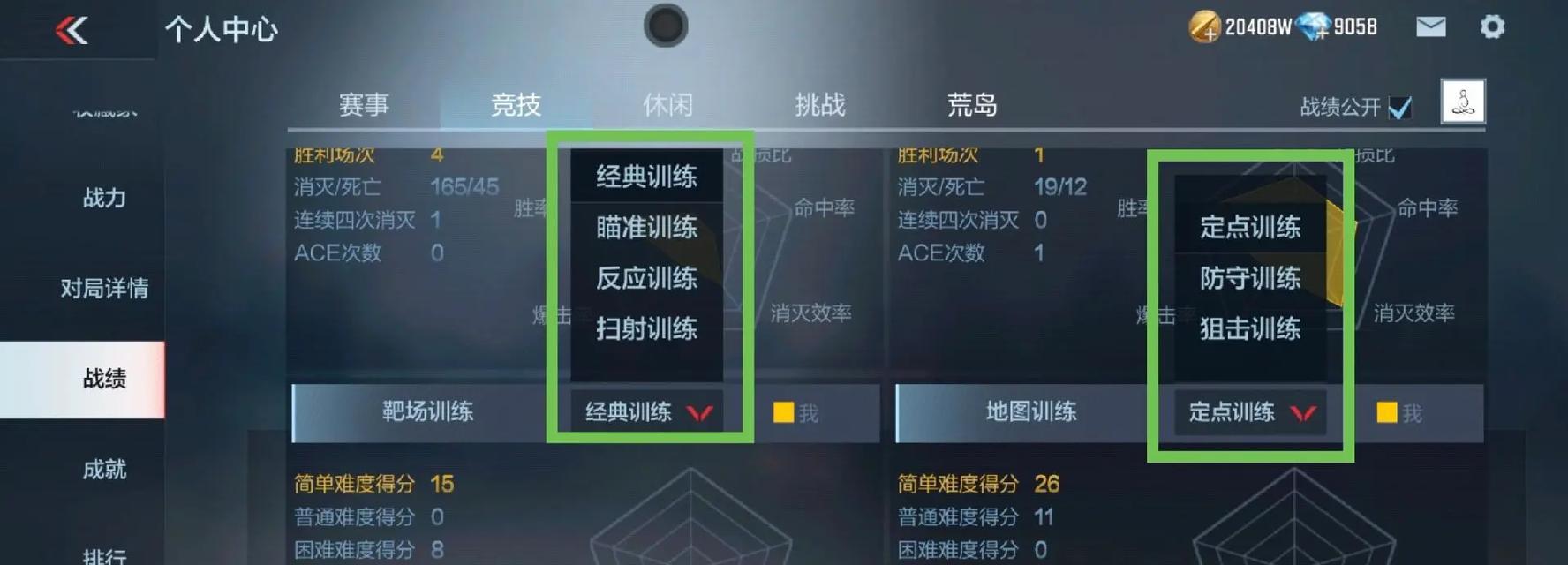 穿越火线休闲模式开启步骤是什么？  第3张