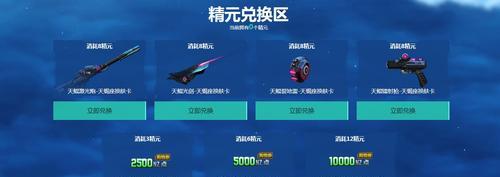 逆战消失道具盘点获取方法是什么?有哪些途径? 第1张 逆战消失道具盘点获取方法是什么?有哪些途径? 第1张