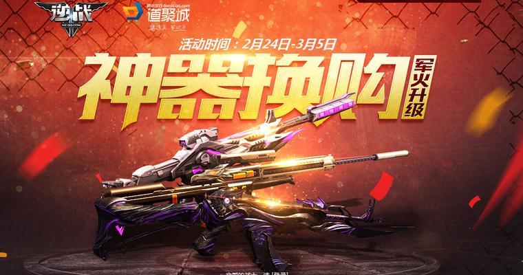 逆战消失道具盘点获取方法是什么?有哪些途径? 第2张 逆战消失道具盘点获取方法是什么?有哪些途径? 第2张