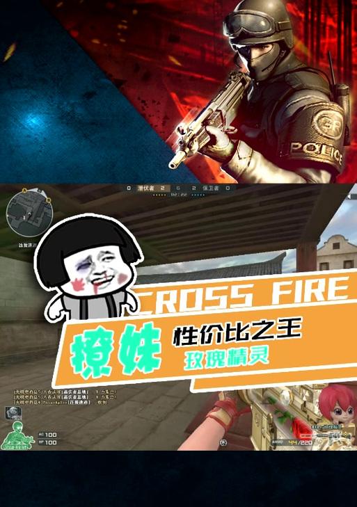 穿越火线美玫瑰精灵怎么玩？美玫瑰精灵的技能如何使用？  第1张