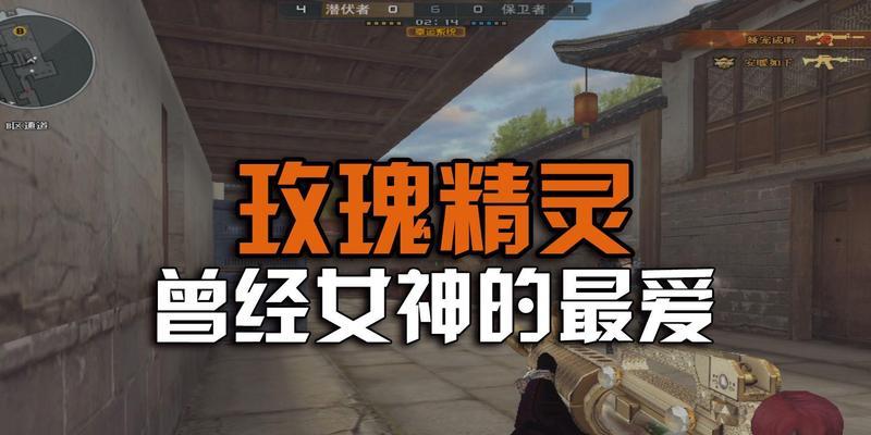 穿越火线美玫瑰精灵怎么玩？美玫瑰精灵的技能如何使用？  第2张