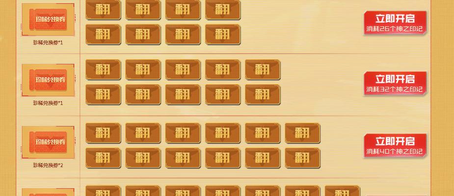 逆战20级印记的获取方法是什么？  第1张