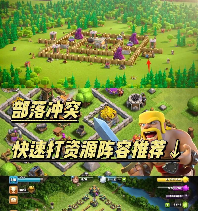 部落冲突攻击其他玩家的策略是什么?如何有效进攻? 第3张 部落冲突攻击其他玩家的策略是什么?如何有效进攻? 第3张