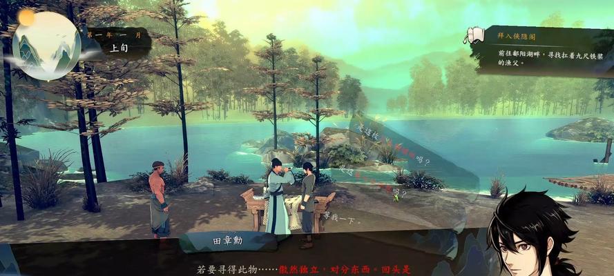 《侠之道》第三年武功成就解锁条件一览 第3张 《侠之道》第三年武功成就解锁条件一览 第3张