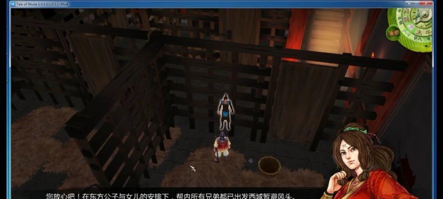 《侠客风云传》游戏界面UI错乱问题的解决方法(如何解决游戏界面UI错乱) 第3张 《侠客风云传》游戏界面UI错乱问题的解决方法(如何解决游戏界面UI错乱) 第3张