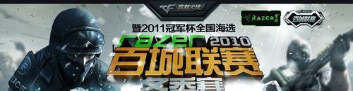 穿越火线百城网吧查询步骤是什么？  第1张