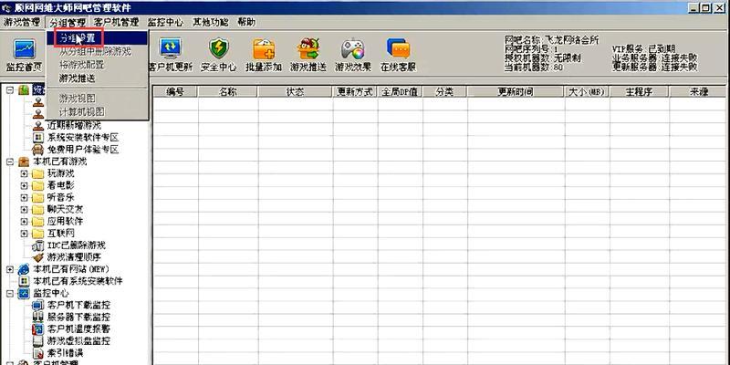 穿越火线百城网吧查询步骤是什么？  第3张