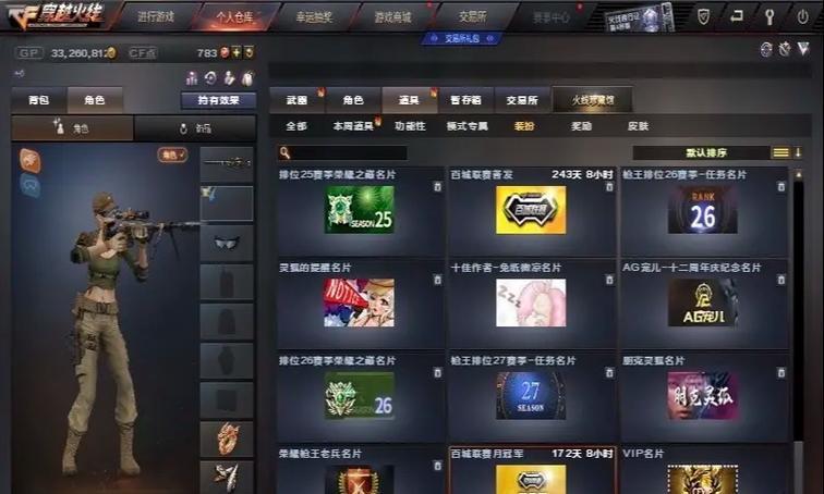 穿越火线百城网吧查询步骤是什么？  第2张