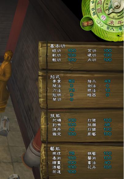 《侠客风云传》游戏一代情圣结局达成方法（解锁情圣结局的关键步骤与技巧）  第2张