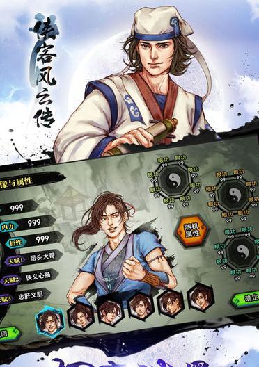 《侠客风云传》游戏中如何玩野球拳(通过学习游戏中的野球拳技巧提升战斗实力) 第2张 《侠客风云传》游戏中如何玩野球拳(通过学习游戏中的野球拳技巧提升战斗实力) 第2张