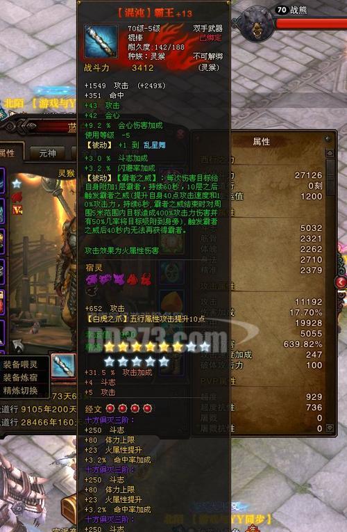 斗战神59级卡级有什么好处？如何卡59级？  第1张