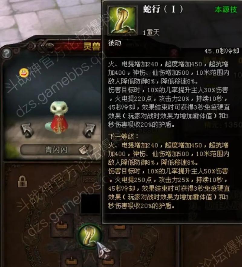 斗战神59级卡级有什么好处？如何卡59级？  第3张