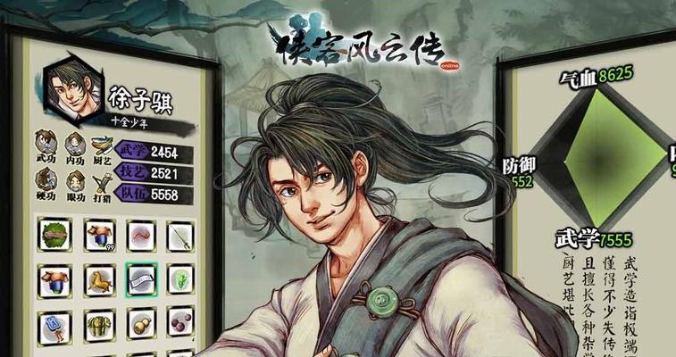 《侠客风云传》游戏中熊胆熊掌获得方法详解（如何在游戏中获得稀有的熊胆熊掌）  第1张