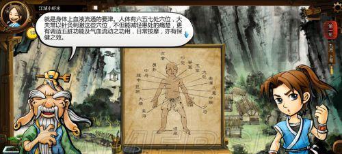 《侠客风云传》游戏中熊胆熊掌获得方法详解（如何在游戏中获得稀有的熊胆熊掌）  第3张