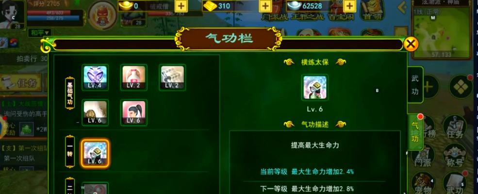 《侠客风云传》游戏邪教路线玩法探秘(解锁邪教路线) 第2张 《侠客风云传》游戏邪教路线玩法探秘(解锁邪教路线) 第2张