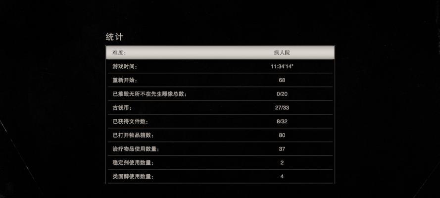 生化危机7视角灵敏度调整方法是什么？  第1张