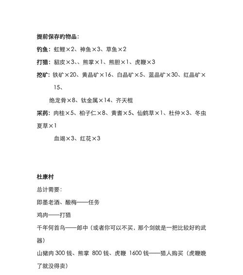 《侠客风云传》内功等级作用揭秘(探索内功等级的威力) 第2张 《侠客风云传》内功等级作用揭秘(探索内功等级的威力) 第2张