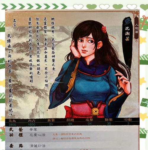 《侠客风云传》内功等级作用揭秘(探索内功等级的威力) 第1张 《侠客风云传》内功等级作用揭秘(探索内功等级的威力) 第1张