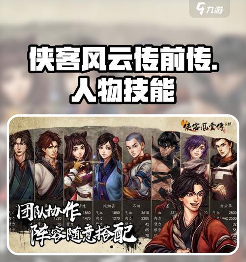 《侠客风云传》内功等级作用揭秘(探索内功等级的威力) 第3张 《侠客风云传》内功等级作用揭秘(探索内功等级的威力) 第3张