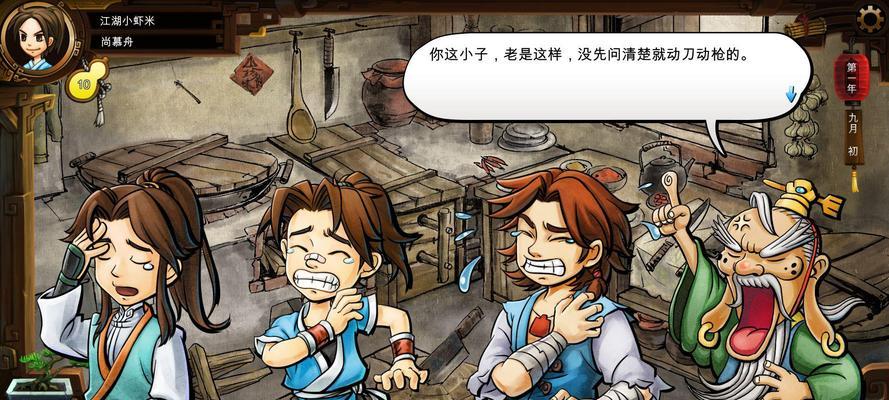 《侠客风云传》游戏乐山大佛卡住问题解决攻略（佛门之难）  第1张