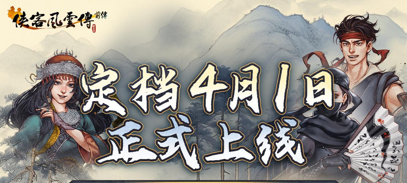 《侠客风云传》游戏乐山大佛卡住问题解决攻略（佛门之难）  第3张