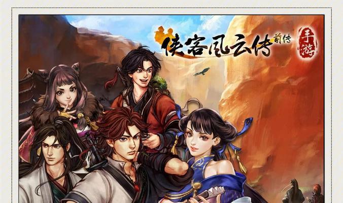 《侠客风云传》游戏乐山大佛卡住问题解决攻略（佛门之难）  第2张