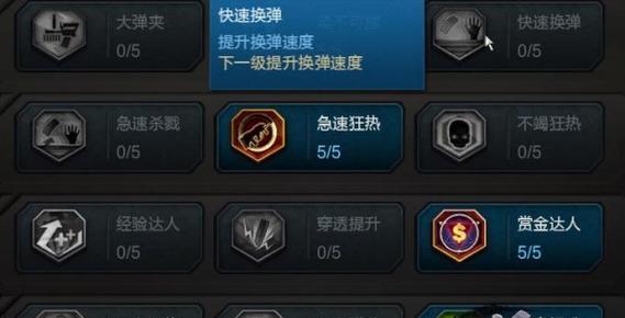 逆战猎场新手刷天赋的技巧是什么？  第1张