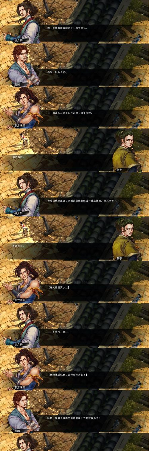 《侠客风云传》游戏荆棘人物性格分析（独特的个性塑造与情节发展）  第1张