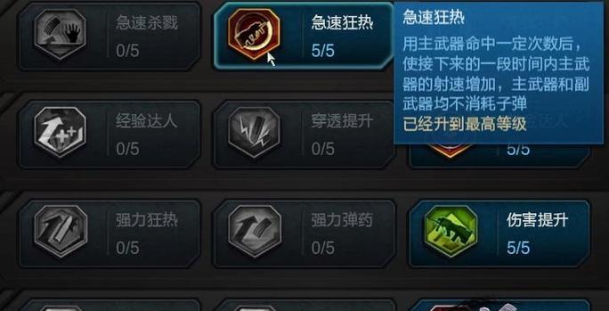 逆战猎场新手刷天赋的技巧是什么？  第3张