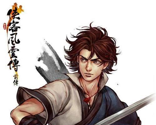 《侠客风云传》游戏荆棘人物性格分析（独特的个性塑造与情节发展）  第3张