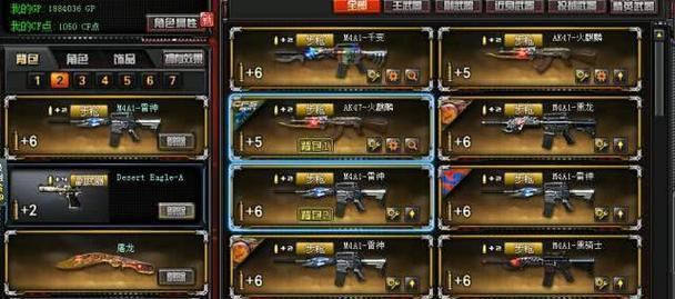 穿越火线枪械校准方法是什么？如何提高射击精准度？  第1张