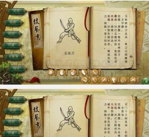 《侠客风云传》游戏中的武学获取方法及评价攻略（探索江湖）  第1张