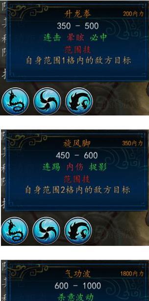 《侠客风云传》游戏中的武学获取方法及评价攻略（探索江湖）  第2张