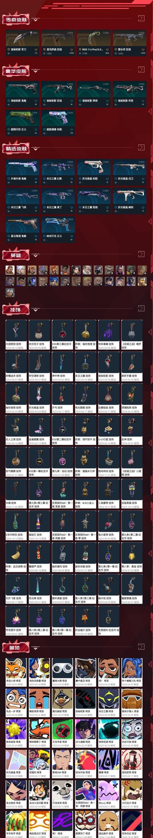 逆战魔刀卡入方法是什么?如何在逆战中卡入魔刀? 第1张 逆战魔刀卡入方法是什么?如何在逆战中卡入魔刀? 第1张